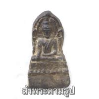 ราคา พระพุทธชินราชใบเสมาเนื้อชิน พระเครื่อง วัตถุมงคล An amulet (17432661750)