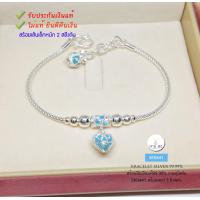ราคา สร้อยข้อมือเงินแท้ งานสุโขทัยแท้ ร้อยตุ้งติ้งหัวใจ ลงยาสีฟ้า เส้นเล็ก หนัก 2 สลึง ยาว Free size เนื้อเงินแท้ (9346997781)