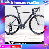 ราคา จักรยานเสือหมอบ JAVA รุ่น VESUVIO C Rim Brake 22 speed เฟรม Carbon ทรงกึ่ง Aero ลุยได้ทุกเส้นทางตีนผี 105 กระโหลกกลวง มือเกียร์ DECA (9901288955)