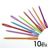 ราคา เข็มร้อยไหมพรม สำหรับงานถักไหมพรม ซ่อนปลายไหมพรม (9182854676)