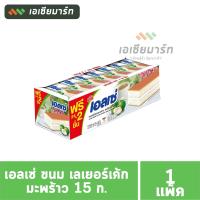 ราคา เอลเซ่ ขนม เลเยอร์เค้ก มีหลายรสชาติ ยกแพ็ค 24 ชิ้น (16389251927)