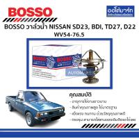 ราคา BOSSO วาล์วน้ำ NISSAN SD23 BDI TD27 D22 WV54 76 5 จำนวน 1 ชิ้น (130062498)