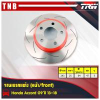 ราคา TRW จานเบรคแต่ง xps Honda accord g9 แอคคอร์ด จานเบรคหลัง ราคาต่อคู่ ปี 2013 2018 (1815540144)