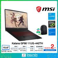 ราคา MSI Notebook โน้ตบุ๊คเล่นเกมส์ Gaming Katana GF66 11UG 442TH Core i5 11400H Ram16GB SSD512GB GeForce RTX 3070 8GB 15 6 FHD IPS144Hz Windows 10 Home Warranty2Years Black By ไทยมาร์ท (19531445787)