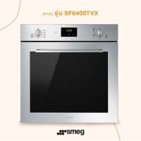 ราคา ถูกที่สุด SF6400TVX smeg เตาอบไฟฟ้าพิเศษ รุ่น SF6400TVX พร้อมส่ง JR3 2683 ด่วน (13372506842)