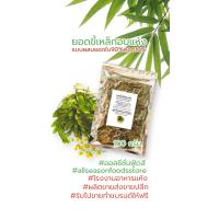 ราคา ขี้เหล็กอบแห้ง 3 แบบ ยอดใบ ดอก ผสม เซ็ต 10 ซอง ซองละ100กรัม (20906146714)
