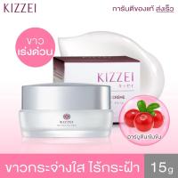 ราคา หน้าขาวใส ใน7 วัน ลดฝ้ากระด่างดำ KIZZEI Pro Whitening 15กรัม ครีมขาวใส ลดฝ้าแดด หน้าขาวไร้ฝ้า Anti melasma cream remover ลดฝ้าหน้าใส หน้าใสเนียน White Skin พร้อมส่ง (19138440068)
