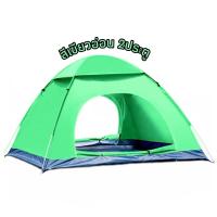 ราคา เต็นท์ เต็นท์โดมเเคมปิ้ง เต็นท์สนามสำเร็จรูป เต็นท์กลางเเจ้ง กางอัตโนมัติ กางง่ายเก็บง่าย ประหยัดเวลา เเบบ1ประตูเเละ2ประตู พกพาง่าย (11277220470)