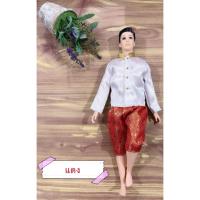 ราคา ชุดตุ๊กตา ชุดตุ๊กบาร์บี้ ชุดเคน ชุดบาร์บี้เคน ชุดไทย ชุดไทยตุ๊กตา ชุดไทยตุ๊กตาบาร์บี้ ชุดไทยบาร์บี้เคน ชุดถวาย ชุดแก้บน ของถวายแก้บนได้ (5142014205)