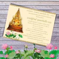 ราคา การ์ดงานบวช ออกแบบพร้อมพิมพ์ให้ฟรี การ์ดงานบุญ การ์ดเชิญงานบวช 5x7 นิ้ว การ์ดงานบวชพร้อมซอง การ์ด ราคาถูก จำนวน 40 ใบ (14293630613)