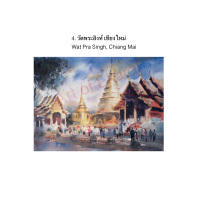 ราคา Postcard โปสการ์ดภาพวาดสีน้ำรวมภาพบรรยากาศวัด วัง วิถีชีวิตในประเทศไทย 2021 1 (7634463690)
