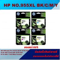 ราคา ตลับหมึกอิงค์เจ็ท HP NO 955XL BK C M Y ของแท้100 ราคาพิเศษ FOR HP OfficeJet Pro 7720 7730 7740 8210 8216 8710 8720 8730 8732M 8740 8745 (10249916496)