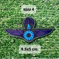 ราคา ชุด1 ปีกร่มกงจักร ทหาร ผ้าพราง ปักกรม มีทั้งแบบติดตีนตุ๊กแกในตัวและแบบไม่ติดตีนตุ๊กแก (10846882900)