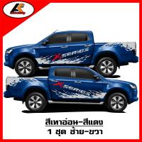 ราคา Isuzu X series สติ๊กเกอร์ลายโคลนX series งาน 2 สี ชุดแต่งวีครอส สติ๊กเกอร์ซิ่ง สติ๊กเกอร์ติดรถ sticker สอบถามเพิมทางแชท (20967754871)