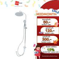 ราคา ชุดฝักบัวอาบน้ำ ปรับ 3 ระดับ HAFELE รุ่น 495 60 026 ฝักบัวชุดฝักบัวก้านแข็ง ทรงกลมฝักบัวสายอ่อน (17483902227)