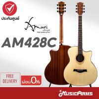 ราคา Amari AM428C กีต้าร์โปร่งไฟฟ้า Electric Acoustic Guitar กีต้าร์โปร่ง Amari AM 428C สี Natural รับประกันศูนย์ Music Arms (21286483905)