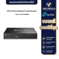 ราคา TP LINK รุ่น VIGI NVR1008H 8 Channel Network Video Recorder (20611850867)