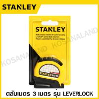 ราคา Stanley ตลับเมตร 3 เมตร 5 เมตร 8 เมตร รุ่น Leverlock รหัส 30 808 30 815 30 824 Measuring Tape (18897635221)