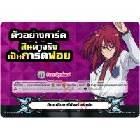 ราคา แวนการ์ด แยกใบ ฟอย หลังกล่อง VGT V BT06 ชาโดว์ มุราคุโมะ ดาร์ค เพลมูน Vanguard ภาค V วี ร้านการ์ตูนพี่พงษ์ (17525017630)