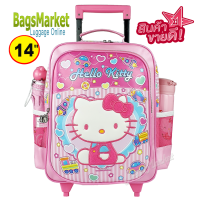 ราคา ฺBagsmarket Kids Luggage 14 16 นิ้ว กระเป๋าคิตตี้ กระเป๋าเป้มีล้อ กระเป๋าเด็ก กระเป๋านักเรียน ลายน่ารักมาก ลิขสิทธิ์แท้ (15693998765)