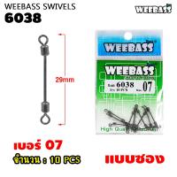 ราคา อุปกรณ์ตกปลา WEEBASS ลูกหมุน รุ่น 6038 ลูกหมุนก้านยาว ลูกหมุนถังก้านยาว ลูกหมุนตกชิงหลิว ลูกหมุนตกปลา (20045028426)