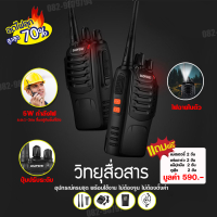 ราคา วิทยุสื่อสาร วอสื่อสาร วอวิทยุ BAOFENG รุ่น 888S วิทยุวอ ระยะไกล วอลสื่อสาร 2 ตัว วอร์สื่อสาร วิทยุดำ วิทยุวอช เครื่องวิทยุ วิทยุ สื่ อสาน วิดทยุสื่อสาร วิด ยุ สื่อ สาร แบบพกพา เคืองวิทยุสื่อสาร เคื่อ
