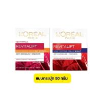 ราคา LORÉAL Paris ลอรีอัล ปารีส รีไวทัลลิฟท์ ไนท์ครีม เดย์ครีม แบบซองและแบบกระปุก (16967528701)