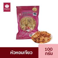 ราคา หอมเจียวสำเร็จรูป ตรา คุณชาย ถุงซิปล็อค หอมเจียว ขนาด 100 กรัม หวานธรรมชาติ กรอบไม่แข็งกระด้าง (15936733869)