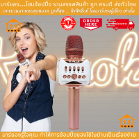ราคา AJ เครื่องเล่นคาราโอเกะ PM 001 Karaoke Wirless Microphone ไมโครโฟน ลำโพงในตัว ไร้สาย เชื่อมต่อด้วยบลูทูธ เสียงดี วัสดุพรีเมี่ยม สี Rose gold (20847715516)