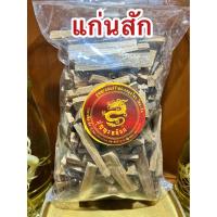 ราคา แก่นสัก แก่นไม้สัก สมุนไพรแก่นสัก สมุนไพรแก่นไม้สัก แก่นสักแห้ง แก่นไม้สักแห้งบรรจุ100กรัมราคา50บาท (16514268149)