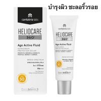 ราคา แถมกระเป๋า กันแดด Heliocare 360 GelOilFree FluidCream Pediatric Mineral Water Gel และ Ultra Gel SPF50 (14923700329)