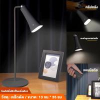 ราคา โคมไฟตั้งโต๊ะ โคมไฟอ่านหนังสือ LED ไฟแบบหนีบ โคมไฟตั้งโต๊ะ ปรับแสงได้3สี รี่แสงได้ USB แบบชาร์จไฟอ่านหนังสือป้องกันตาโคมไฟตั้งโต๊ะ Led แบบชาร์จไฟ 180 (20530153001)
