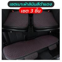 ราคา เบาะรองนั่งรถยนต์ หนังคลุมเบาะรถยนต์ เบาะรองนั่งในรถยนต์ หุ้มเบาะรถยนต์ ชุดคลุมเบาะรถยนต์ หนัง PU เกรดAAA (19603557950)