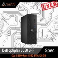 ราคา คอมมือสอง Dell optiplex 3050 SFF มี 6 สเปคให้เลือกใช้งาน คอมราคาถูก (7367506160)
