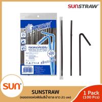 ราคา SUNSTRAW หลอดงอสีน้ำตาล ห่อฟิล์ม ยาว 21ซม บรรจุ 100เส้น แพค จำนวน 1แพค 6แพค (17429305593)