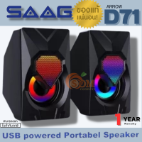 ราคา ARROW D71 Speaker ลำโพงคอวมพิวเตอร์ SAAG RGB flash light USB power 2 0 Channel ประกัน 1 ปี ของแท้ (17257665748)