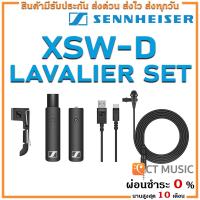 ราคา ไมโครโฟน Sennheiser XSW D Lavalier Set (7849038411)