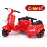 ราคา Np Toys รถแบตเตอรี่เด็ก รถเด็กนั่ง ทรงเวสป้ามีพ่วงข้าง น่ารักมาก (15432107691)