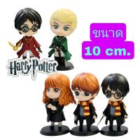 ราคา โมเดลฟิกเกอร์ แฮรี่พอตเตอร์ เซ็ท5ตัว ขนาด10cm (17264470463)