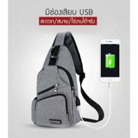 ราคา กระเป๋า กระเป๋าสะพายข้าง คาดอก พาดลำตัวสีเทา กระเป๋าแฟชั่น กระเป๋าคาดอก ผู้ชาย แฟชั่น ID 0153 (9054872520)