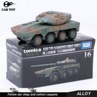 ราคา รถของเล่น Takara Tomy Tomica Premium 16 Jgsdf 16 Maneuver ยานพาหนะสำหรับรบ Scale 1 119ถัง Diecast (8079834729)