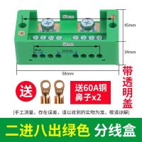 ราคา กล่องแยกสายแบบสองเข้า12ออกกล่องแยกสายขั้วต่อสายไฟกล่องแยกสาย2เข้า12ออกแบบเฟสเดียวแปดออก (20070748759)