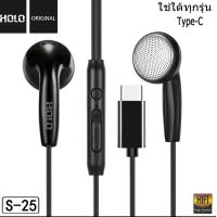 ราคา หูฟัง Type C เสียงดี ดิจิตอลแท้ สามารถใช้ได้กับ Samsung iPad Air iPad Pro หูฟัง Type C หูฟังไทป์ซี หูฟัง typeC USB C Headphone Type C Earbuds Wired Earphones HiFi Stereo Headset in Ear Headphones (130