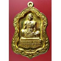 ราคา หลวงพ่อคูณ วัดบ้านไร่ รุ่น พุทธคูณสยาม มหาลาภ พิมพ์โลห์ใหญ่ เลข 394 เนื้อทองฝาบาตร สร้าง3333 องค์ ปี 2554 พระเครื่อง แท้ Amulet (4168798945)