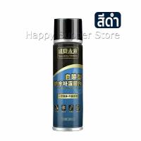 ราคา Happy สเปรย์ซ่อมหลังคากันน้ำ กันหลังคารั่ว กันซึม สเปรย์กันน้ำเคลือบกันน้ำ (16438800973)