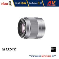 ราคา SONY SEL50F18 เลนส์ E 50 มม F1 8 OSS E MOUNT LENS เลนส์ กล้อง สี Silver ผ่อนชำระ 0 (511654457)