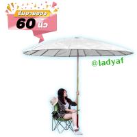 ราคา ร่มหลากสี ร่มผ้าหนากันทั้งแดดทั้งฝน ร่มตลาดนัด ร่มขายของ ร่มแม่ค้า ร่มสนาม ร่มขนาด 60 นิ้ว (17475404287)