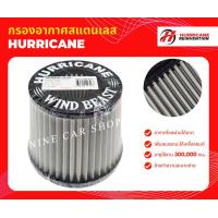 ราคา Hurricane กรองอากาศเปลือย WIND BEAST ฐาน 6 นิ้ว สแตนเลส ปาก 4 นิ้ว (10430156418)