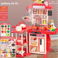 ราคา ชุดครัวเด็ก ชุดครัวของเล่น ความสูง 95 ซม ห้องครัวของเล่น ครัวจำลอง ชุด 54 ชิ้น (20268885611)