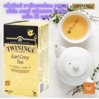 ราคา ทไวนิงส์ ชาสีทองอ่อน รสเบา เอิร์ล เกรย์ ชนิดซอง 2 กรัม แพ็ค 25 ซอง Twinings Earl Grey Tea 2 g Pack 25 Tea Bags (7390222369)